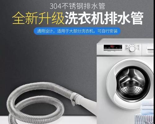 洗衣机开孔开下水管应该在什么位置？  第1张