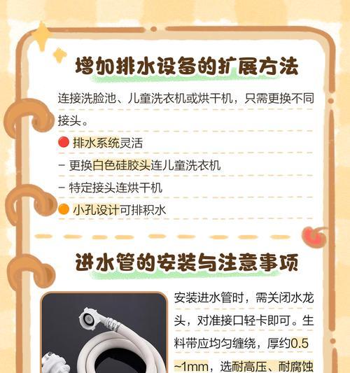 洗衣机开孔开下水管应该在什么位置？  第3张