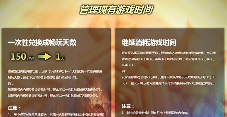 魔兽攻击不停止是什么原因？如何解决？  第1张