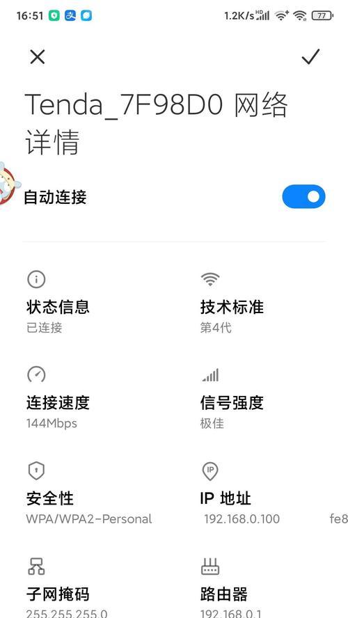 手机网关连接断开的解决方法是什么？  第1张