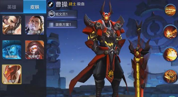 曹操在王者荣耀中的位置是什么？技能有哪些？  第2张