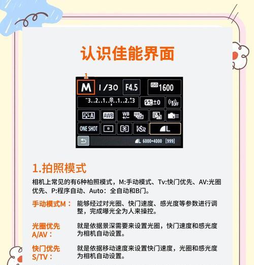 佳能视频最高画质设置步骤是什么？  第3张