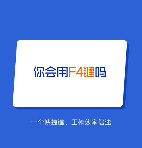 笔记本电脑表格按f4快捷键操作方法？如何快速应用格式？  第3张