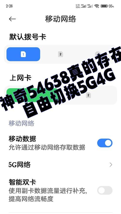 OPPO手机切换4G网络方法？  第1张