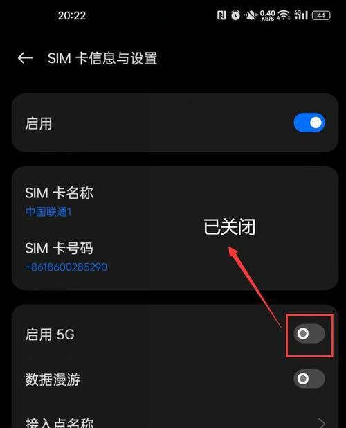 OPPO手机切换4G网络方法？  第2张