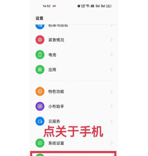 OPPO手机切换4G网络方法？  第3张