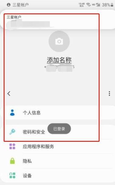 三星手机降级安装应用的步骤是什么？会有什么风险？  第3张