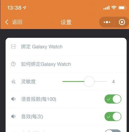 三星手机降级安装应用的步骤是什么？会有什么风险？  第2张