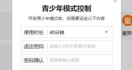 三星手机如何开启青少年模式？设置步骤是什么？  第1张