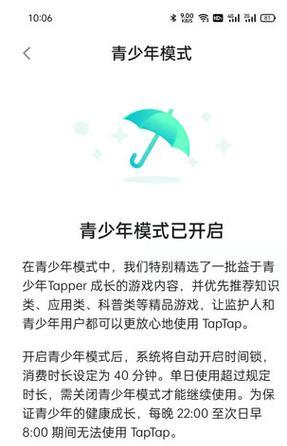 三星手机如何开启青少年模式？设置步骤是什么？  第3张