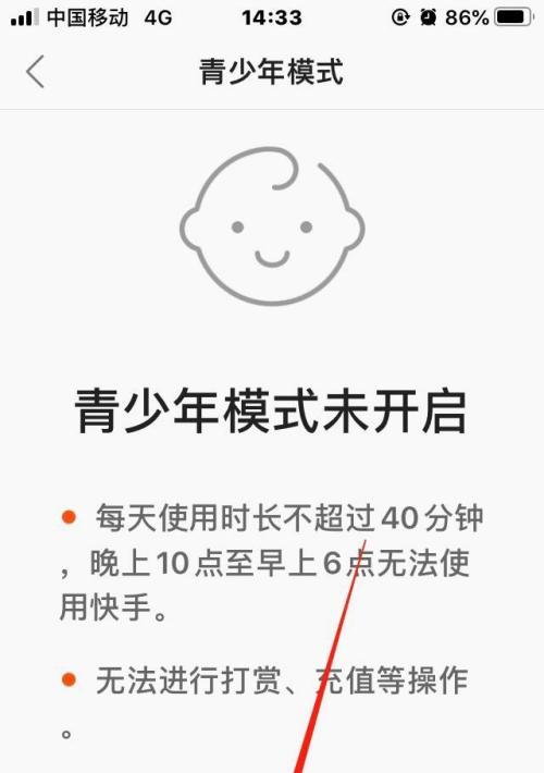 三星手机如何开启青少年模式？设置步骤是什么？  第2张