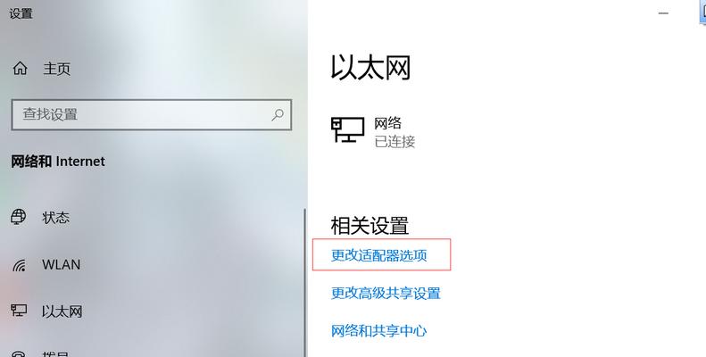 新电脑断开以太网连接无线网的方法是什么？  第1张
