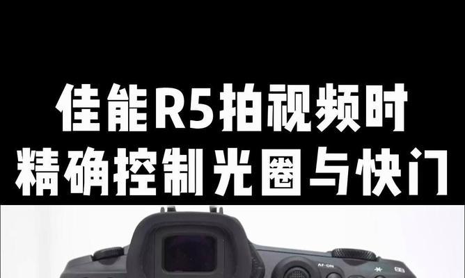佳能相机锁光圈的操作步骤是什么？  第2张