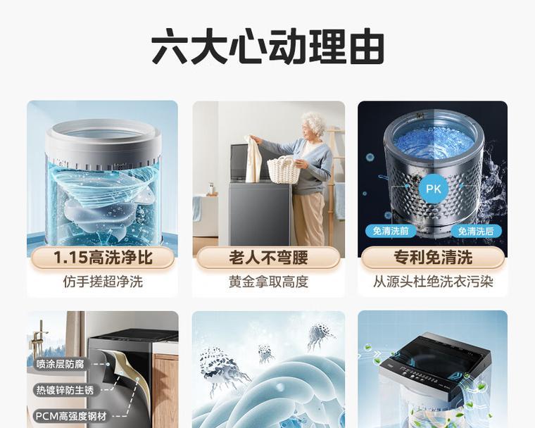 小型洗衣机推荐？如何选择合适的型号？  第3张