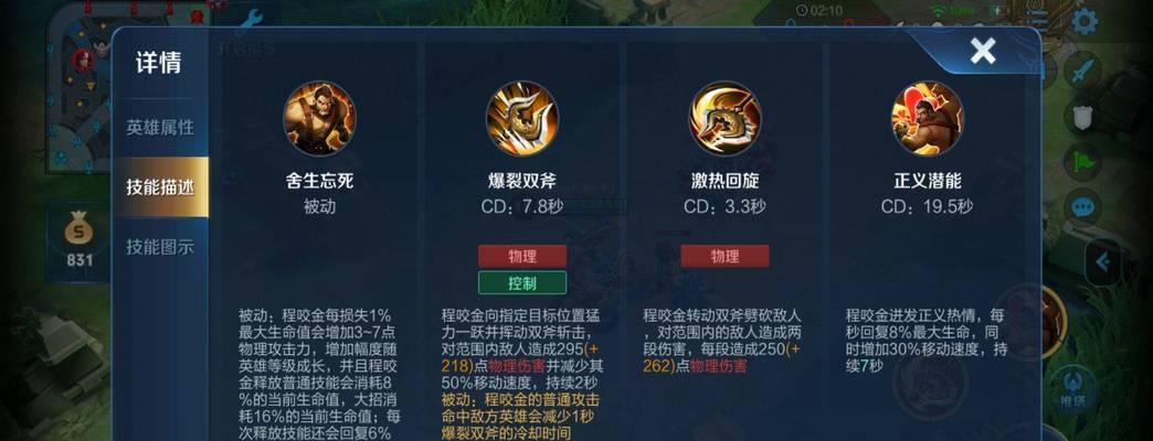 王者荣耀延时高怎么办？如何降低游戏延时？  第2张