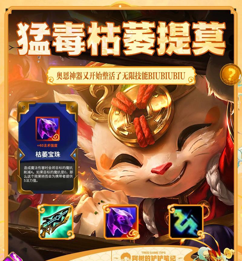 慎在对战奥恩时应出哪些装备？  第1张