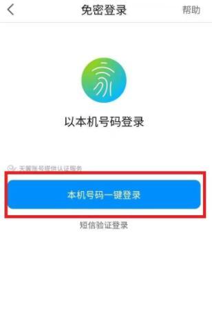 工程摄像头视频怎么上传手机？具体步骤是什么？  第2张