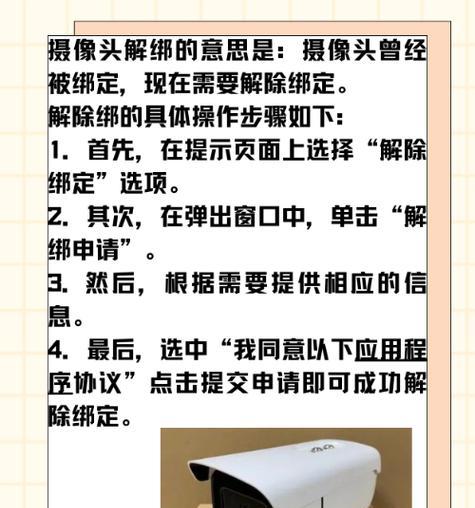 工程摄像头视频怎么上传手机？具体步骤是什么？  第3张
