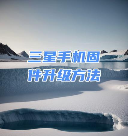 三星手机文件拷贝方法是什么？如何从电脑传输文件？  第3张