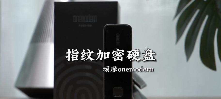 三星移动硬盘忘记密码如何恢复？  第2张