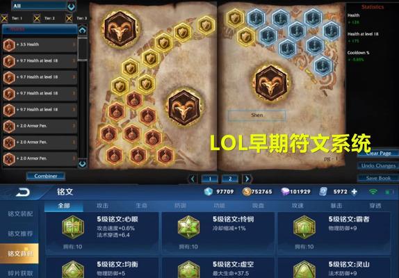 英雄联盟中哪个是最古老的铭文？它有什么特别之处？  第1张