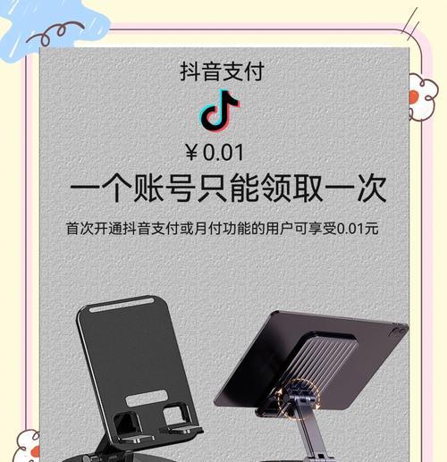 手机支架安装在地上？如何确保稳固？  第1张