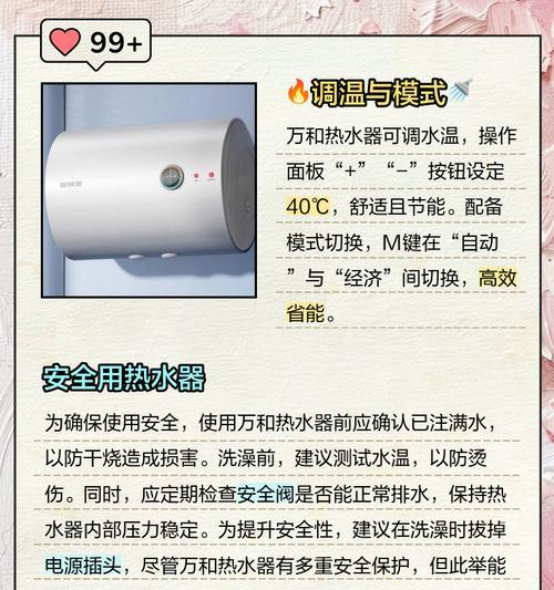 热水器漏水拧开方法是什么？如何快速处理？  第2张
