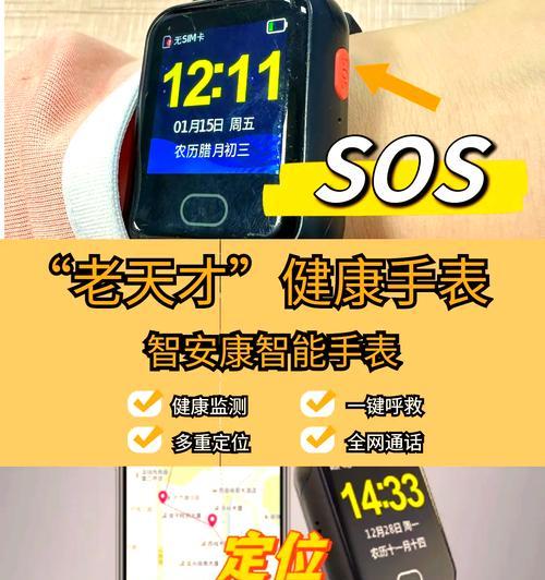儿童智能手表使用方法是什么？如何设置安全功能？  第2张
