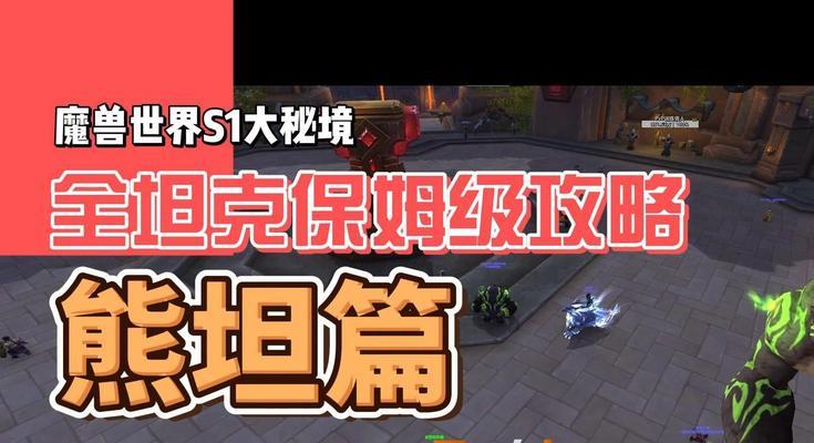 魔兽大号保姆怎么快速打？有哪些技巧？  第3张