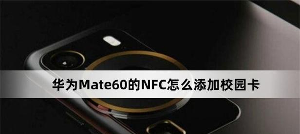 华为Mate60如何取出SIM卡？操作步骤是什么？  第3张
