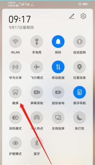 华为手机如何设置自动断电功能？自动断电功能的作用是什么？  第1张