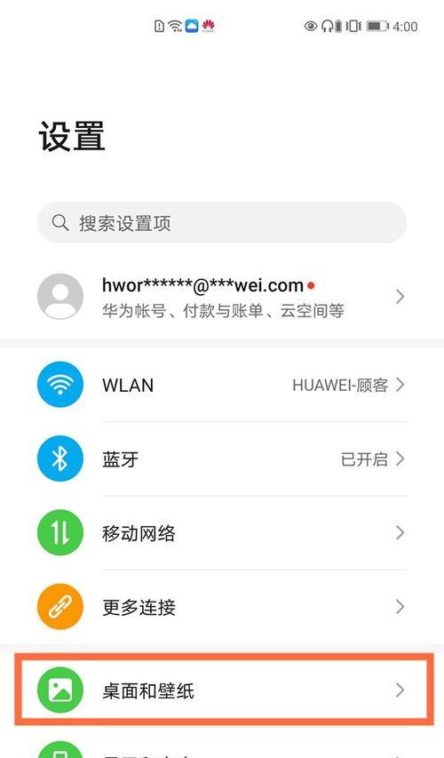 华为手机如何设置自动断电功能？自动断电功能的作用是什么？  第3张