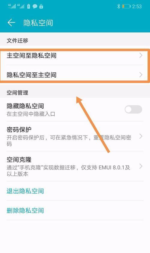 华为手机如何设置自动断电功能？自动断电功能的作用是什么？  第2张