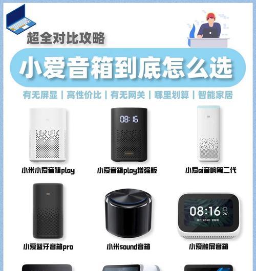 小米中枢网关控制小爱音箱的方法是什么？  第2张