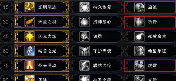 魔兽世界经验锁定方法是什么？锁定后有什么好处？  第1张