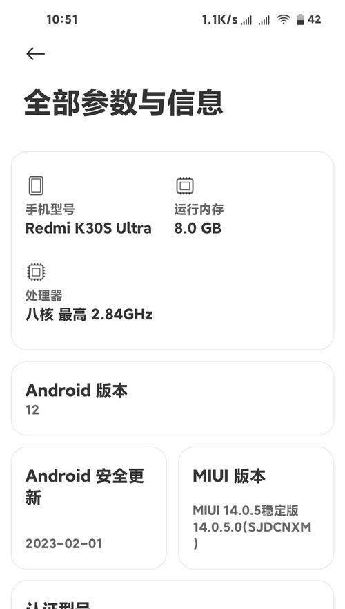 小米手机密码解锁方法是什么？  第3张
