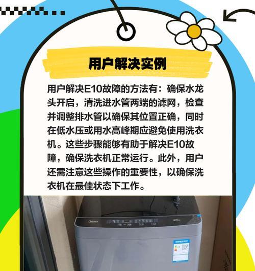 威力洗衣机出现oe故障怎么办？如何快速解决？  第3张