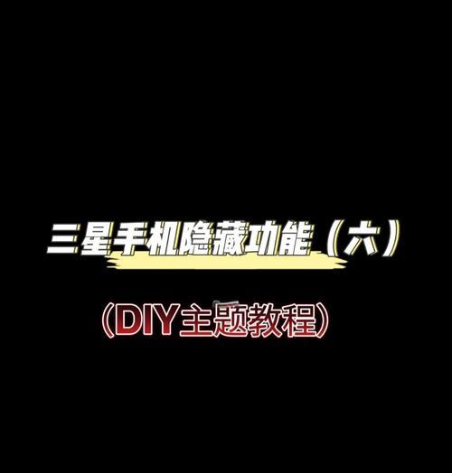 三星手机侧键截图功能如何设置？操作步骤是什么？  第1张