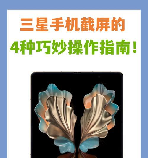 三星手机侧键截图功能如何设置？操作步骤是什么？  第2张