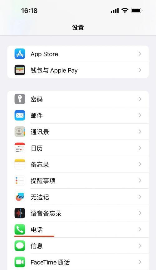 苹果手机来电拦截功能在哪里？如何开启？  第1张