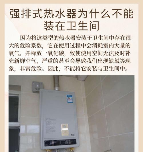 热水器在狭小空间如何安装？安装步骤是怎样的？  第1张