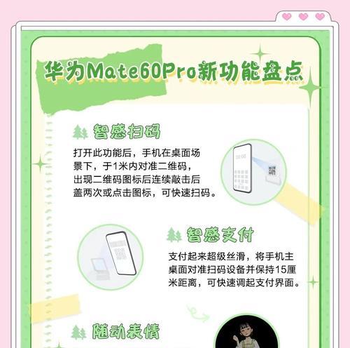 华为mate60pro灵动岛如何激活？遇到问题怎么办？  第1张