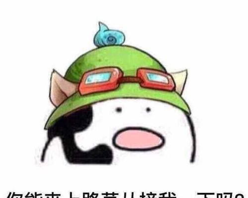 英雄联盟表情快捷键是什么？  第1张