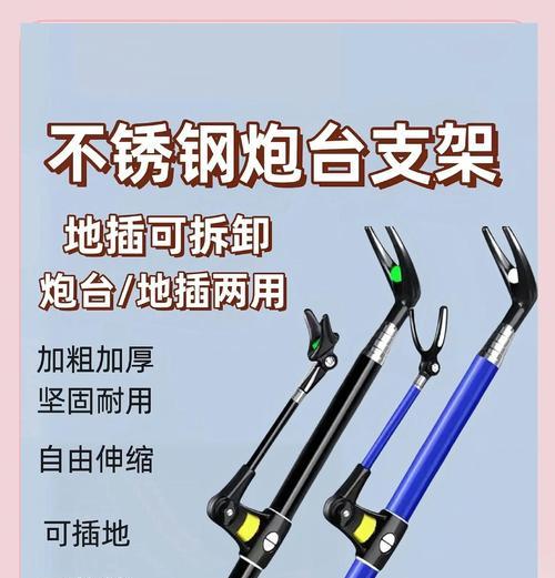 钓台后方录制视频用的支架是什么品牌？  第3张