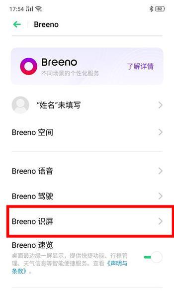 oppo手机精灵获取方法是什么？  第1张