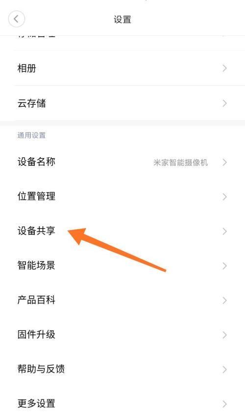 小米手机如何检测酒店摄像头？  第2张