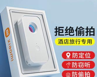 小米手机如何检测酒店摄像头？  第1张