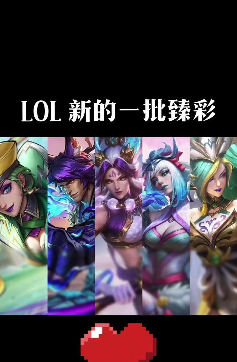 英雄联盟中皮肤的获取方式是什么？如何“播种”皮肤？  第1张