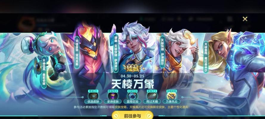 英雄联盟中皮肤的获取方式是什么？如何“播种”皮肤？  第3张