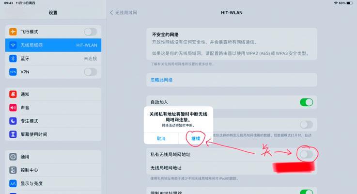 电脑如何断开网络连接？防止自动连接的方法是什么？  第2张